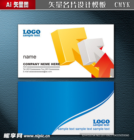 名片设计模板