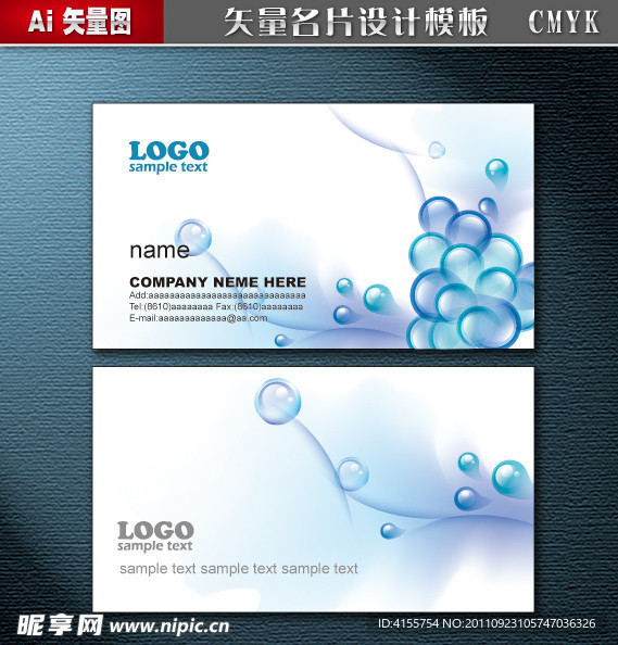 名片设计模板