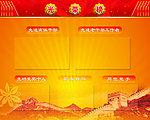 光荣榜