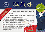 存包处