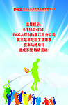 篮球赛海报