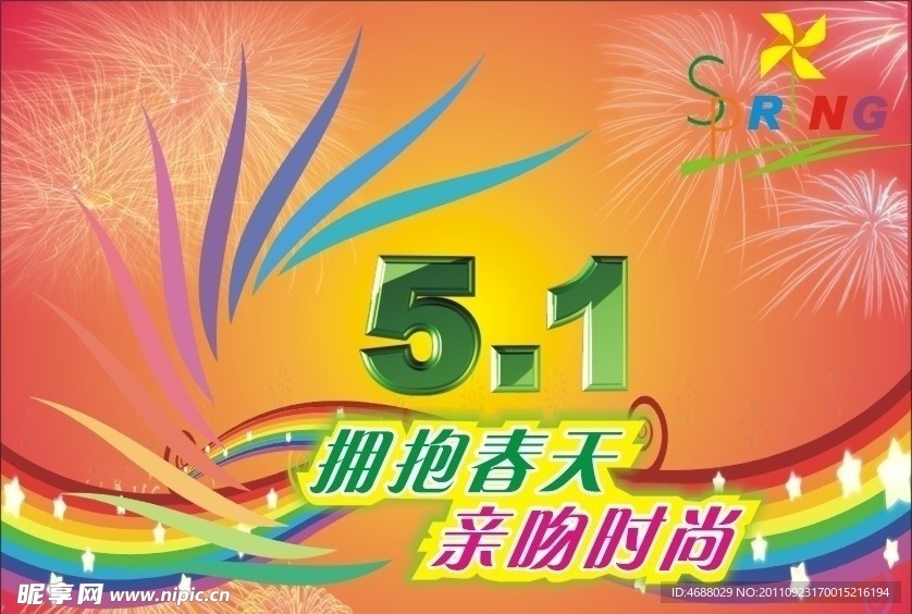 5 1广告