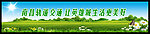地铁围档背景