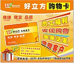 购物卡