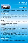 展会海报宣传