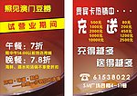 澳门豆捞开业酬宾