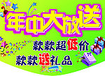 手机活动