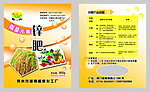 新一代锌肥包装