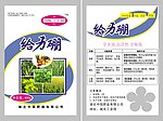 给力硼包装