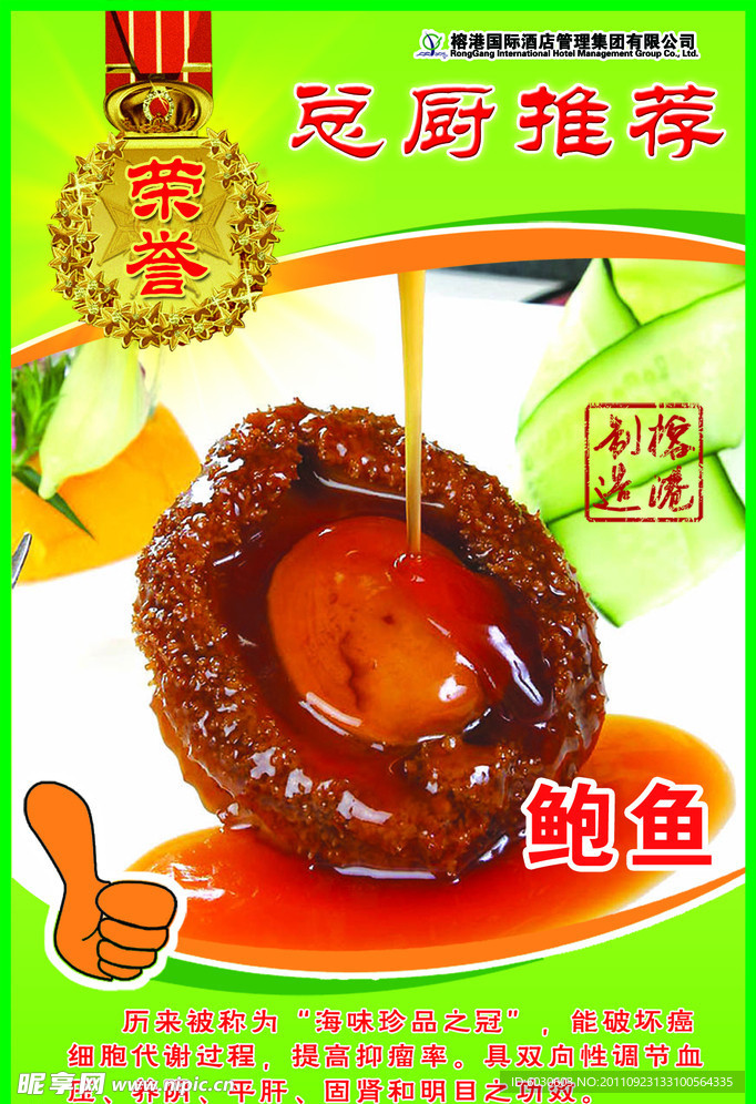 饭店单页