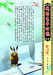 中国风封面