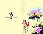 2012龙年贺卡