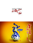 2012龙年贺卡