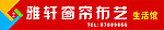 窗帘布艺招牌