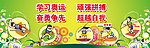 儿童运动会展板
