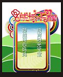 育儿海报