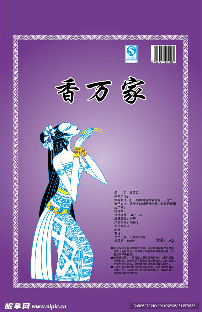 米袋