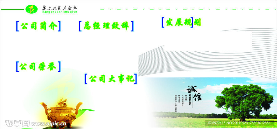 企业文化
