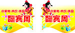 开业吊旗