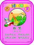 古诗展板