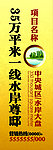 灯杆广告