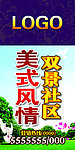 灯杆广告