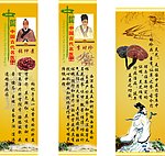 药材