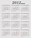 2012年日历