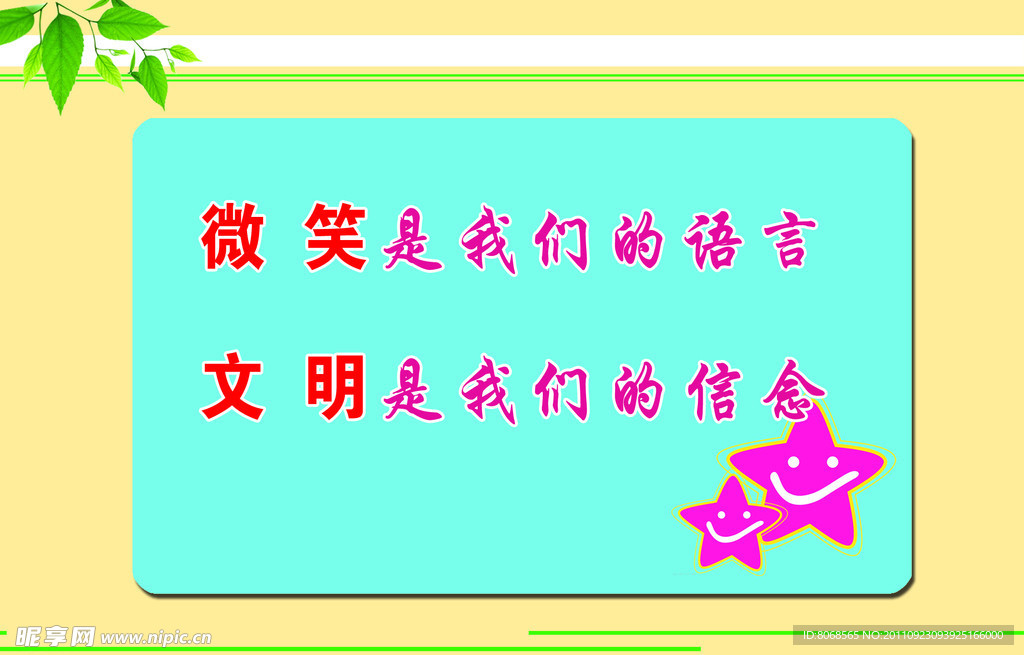 校园文化