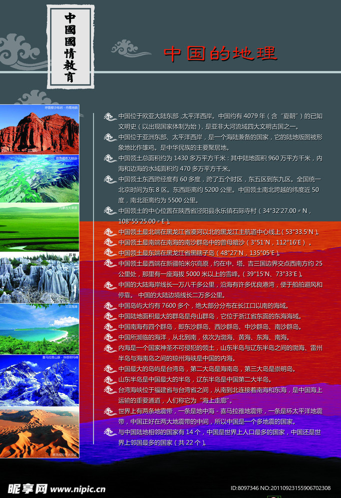 校园文化