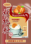 核桃粉包装袋