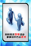 企业文化海报