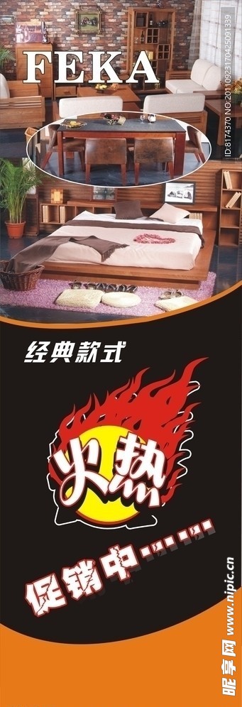 活动促销