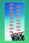 学校标语牌