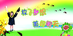 学校标牌