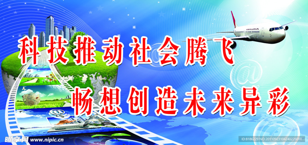学校标牌