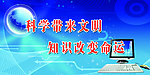学校标牌