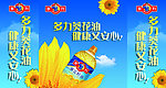 多力葵花油促销台