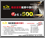 代金券 优惠券 现金券