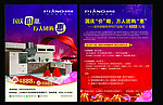皮阿诺 十一单页