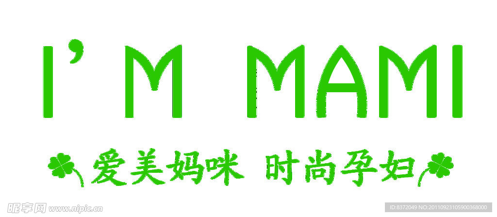 艾美妈咪LOGO