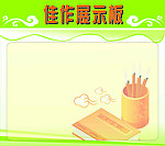 班级口号