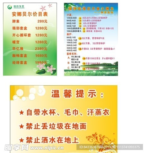 汗蒸 海报