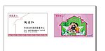 爱的漆 名片