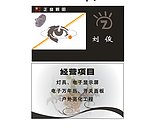 照明 名片