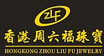 周六福珠宝