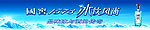 国窖