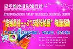 结婚真好