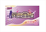 风靡全城