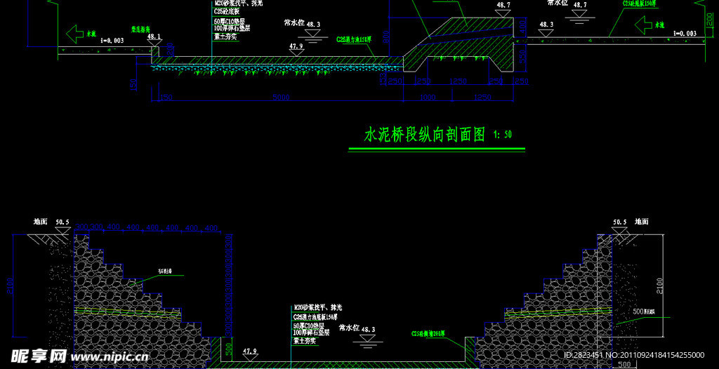 水泥桥剖面